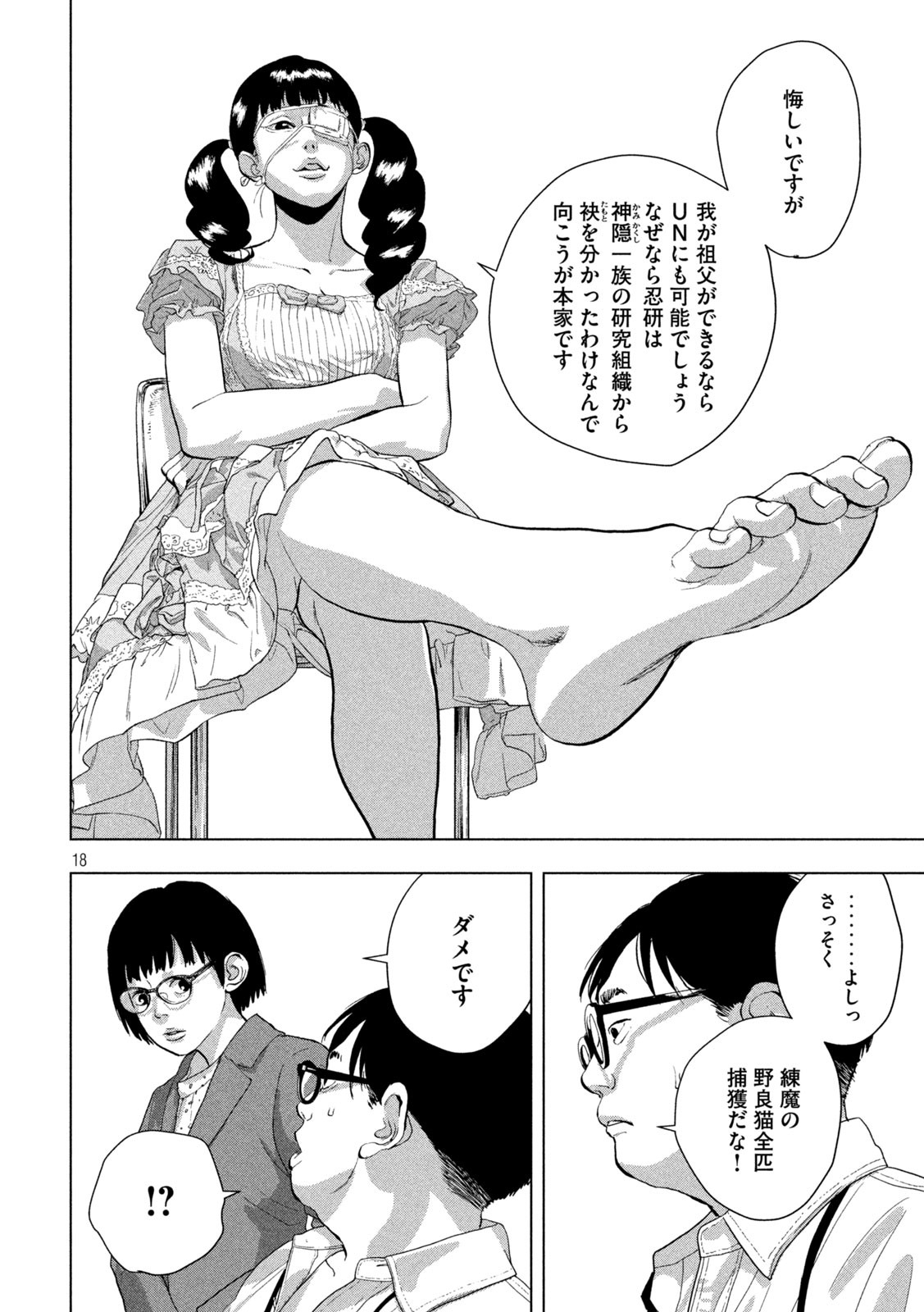 Page 18