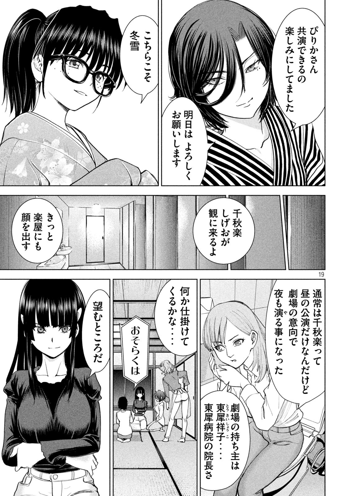 Page 19