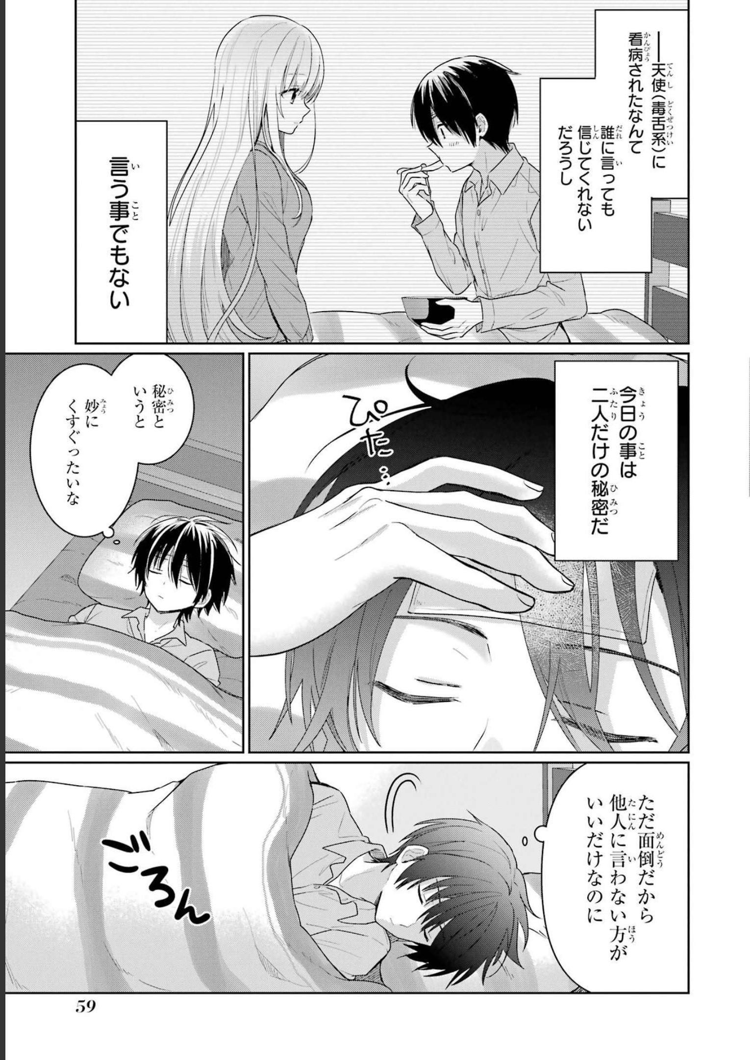 Page 57
