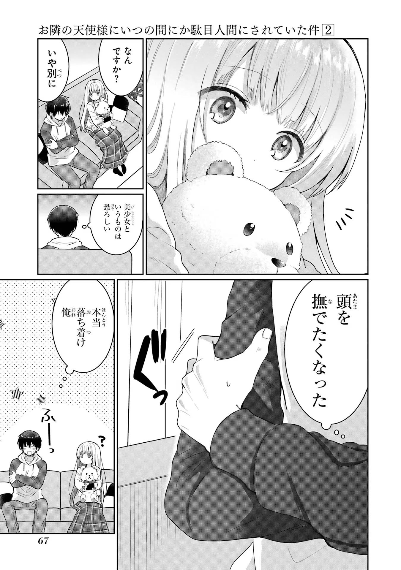 Page 39