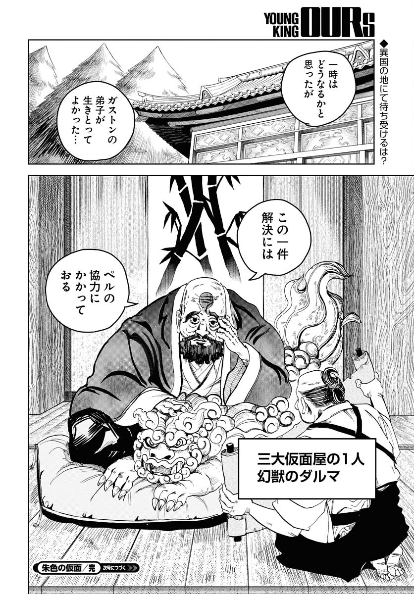 Page 34