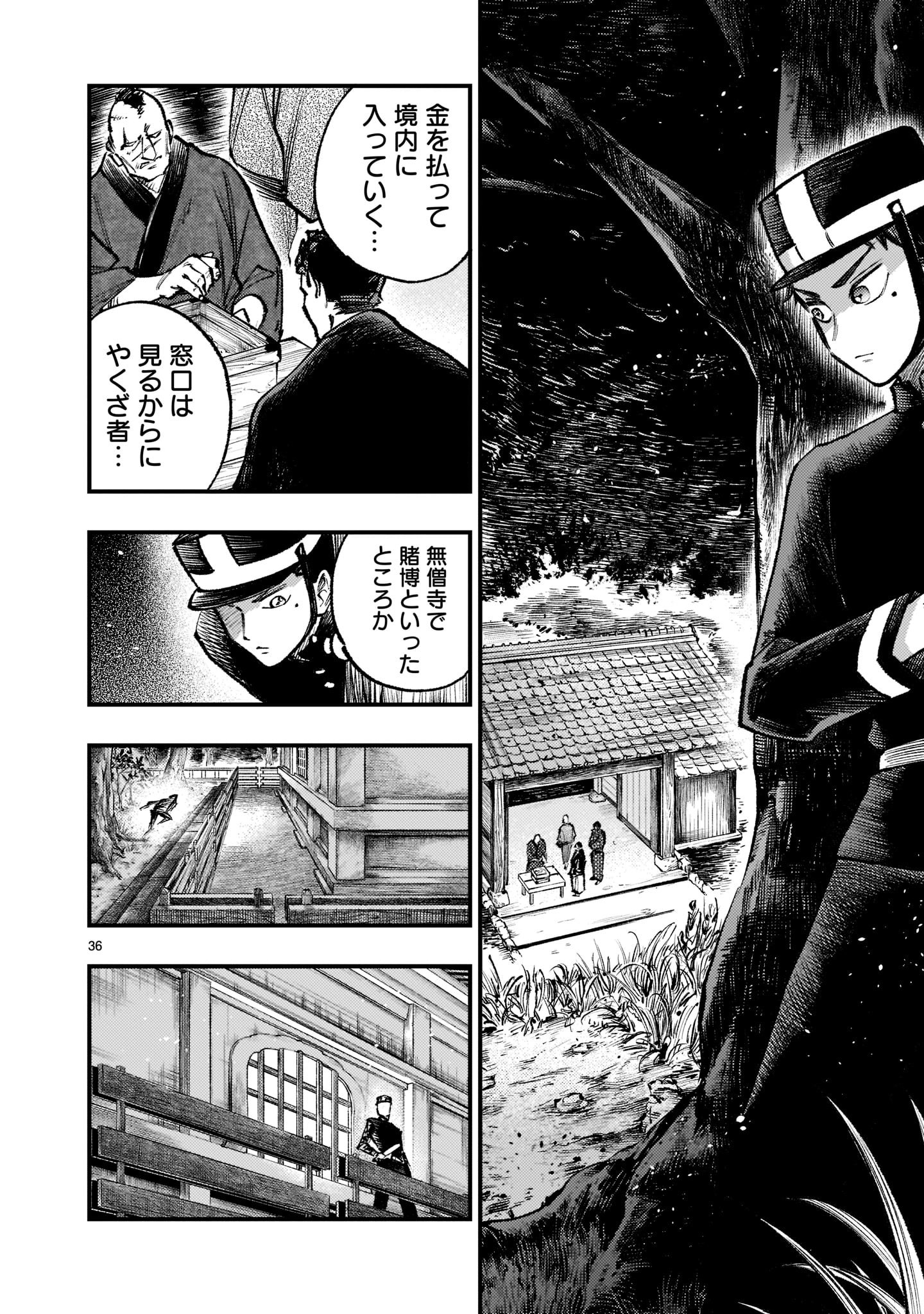 Page 37