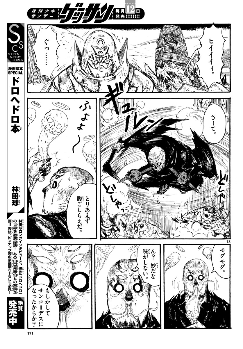 Page 13