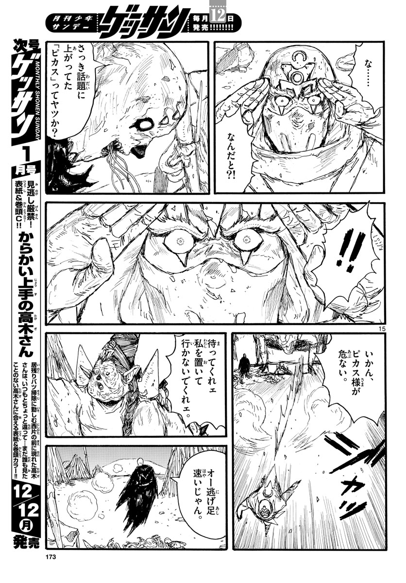 Page 15