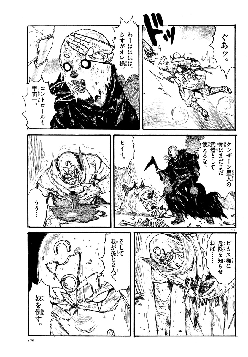 Page 17