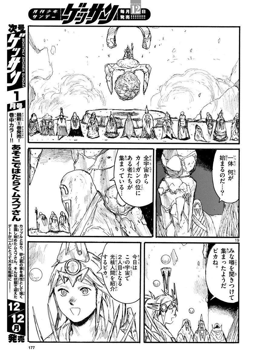 Page 19