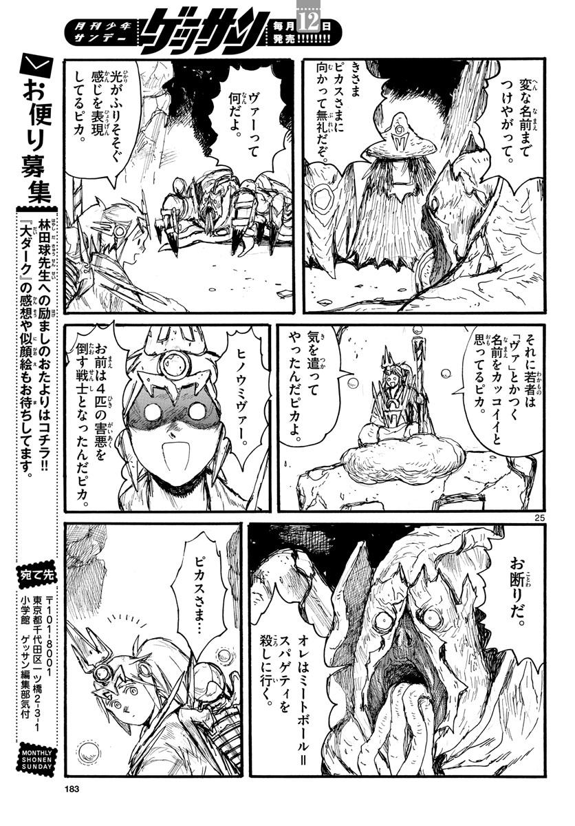 Page 25