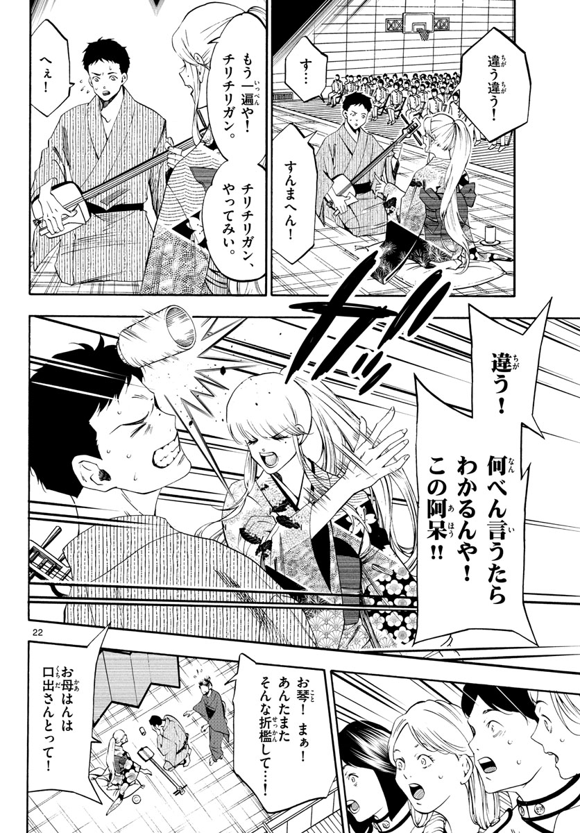 Page 22