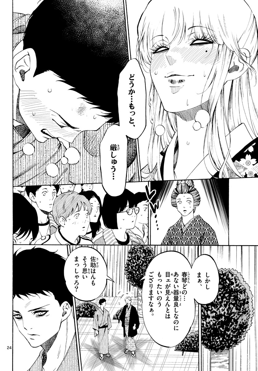Page 24