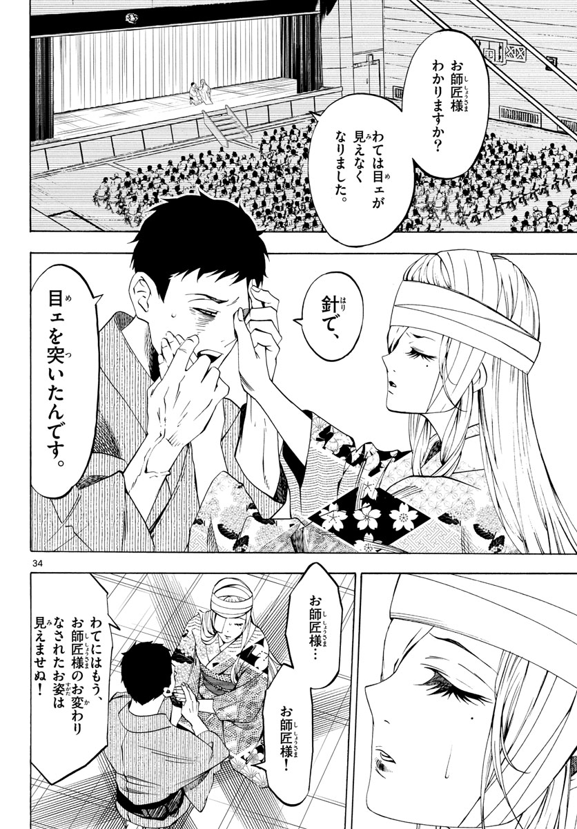 Page 34