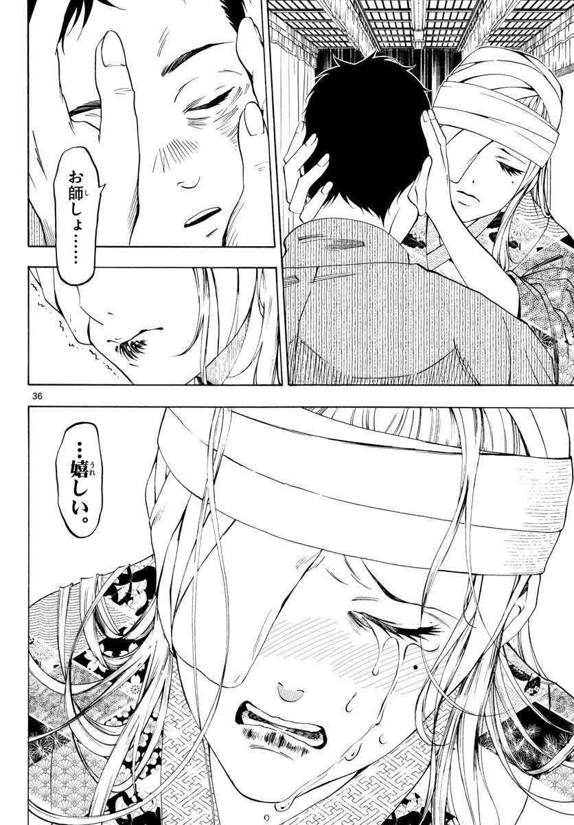 Page 36