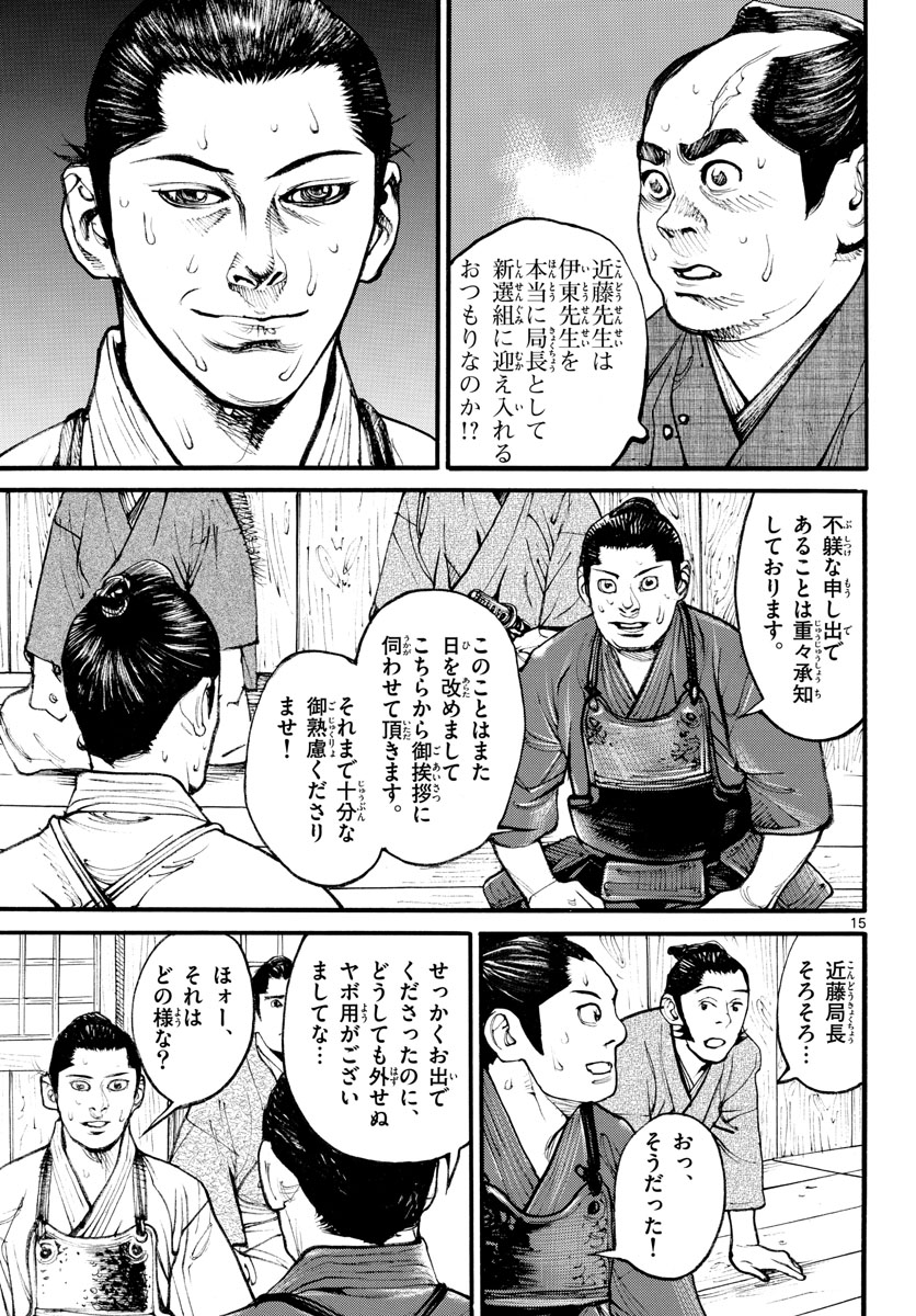 Page 15