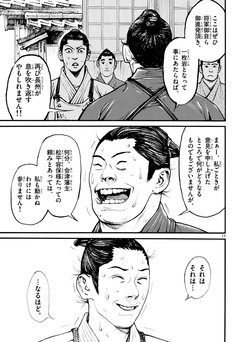 Page 17