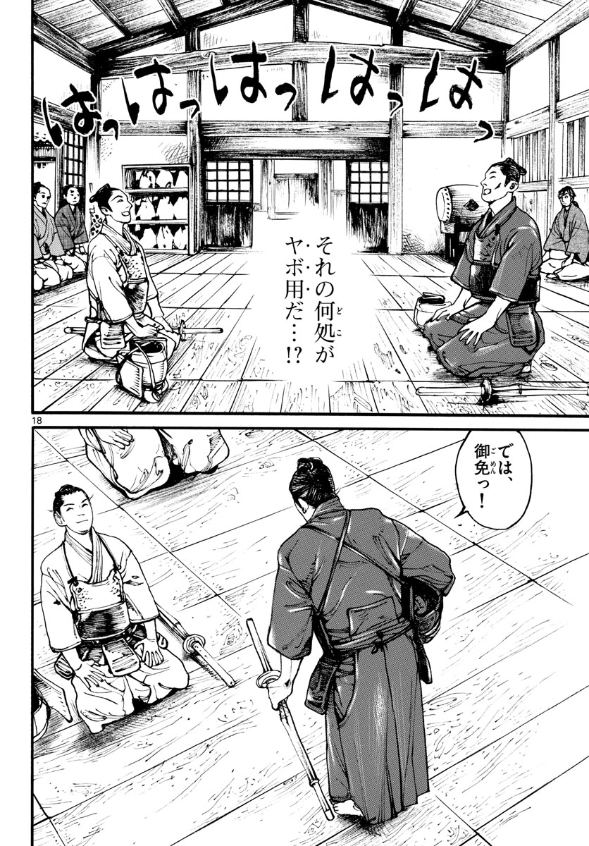 Page 18