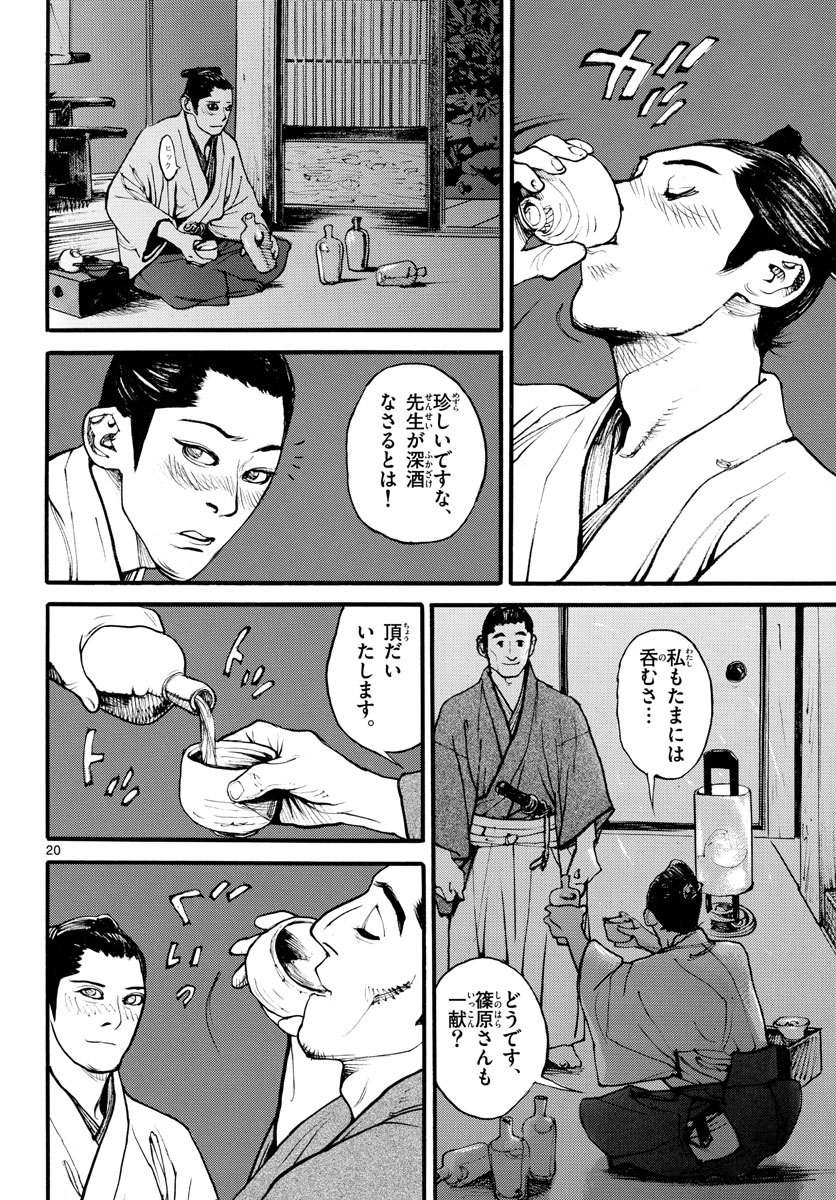Page 20