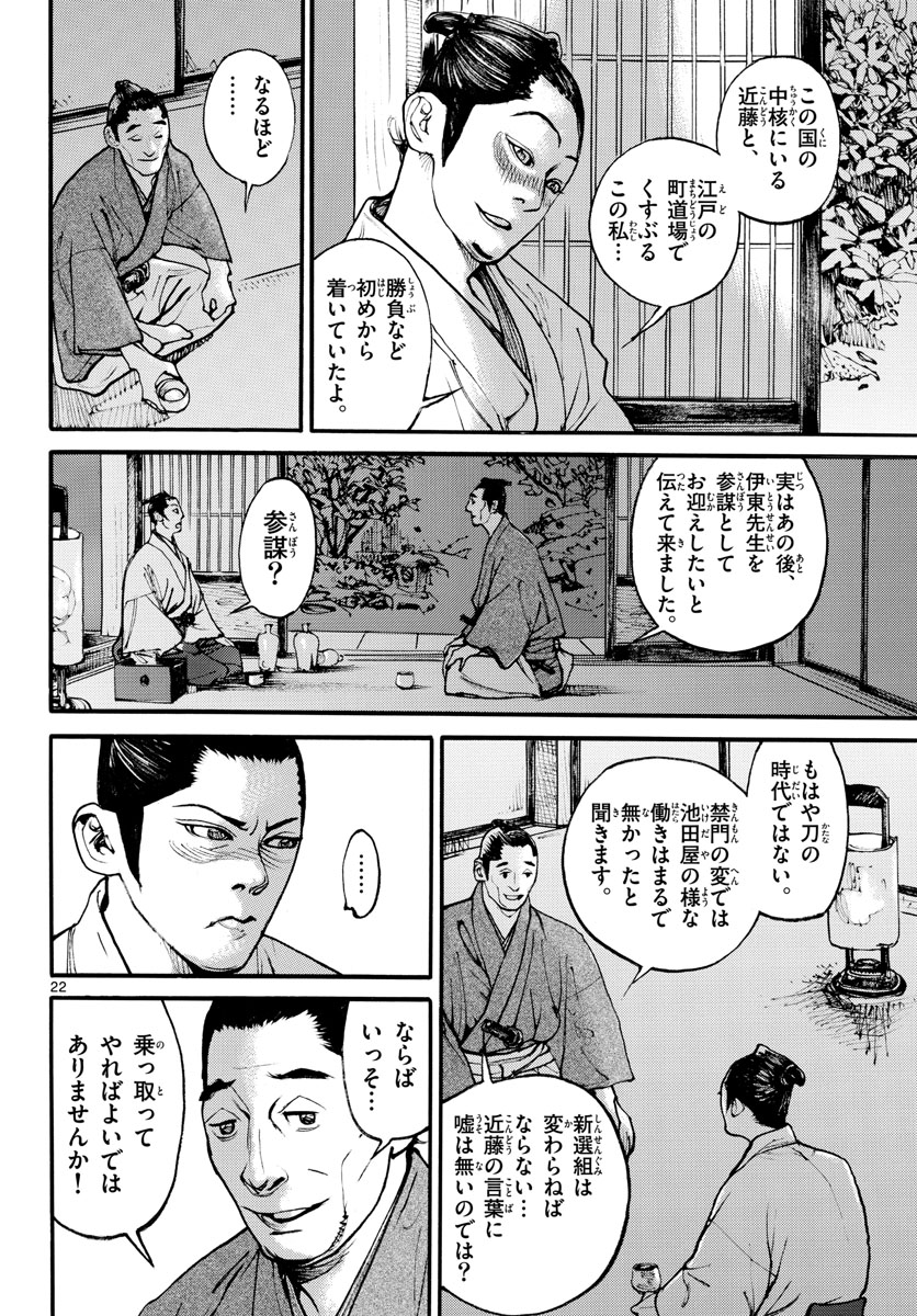 Page 22
