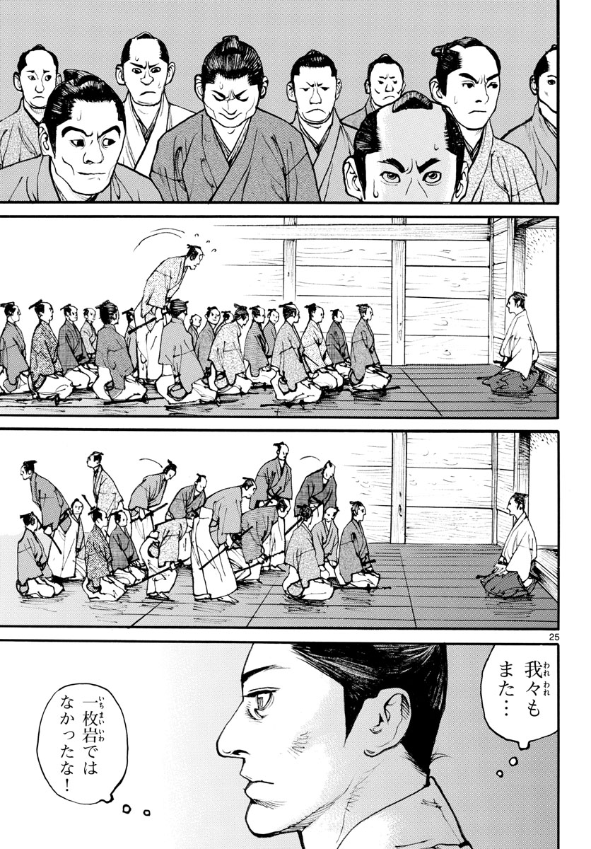 Page 25