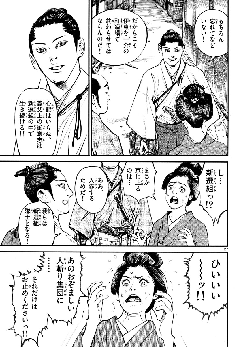 Page 27