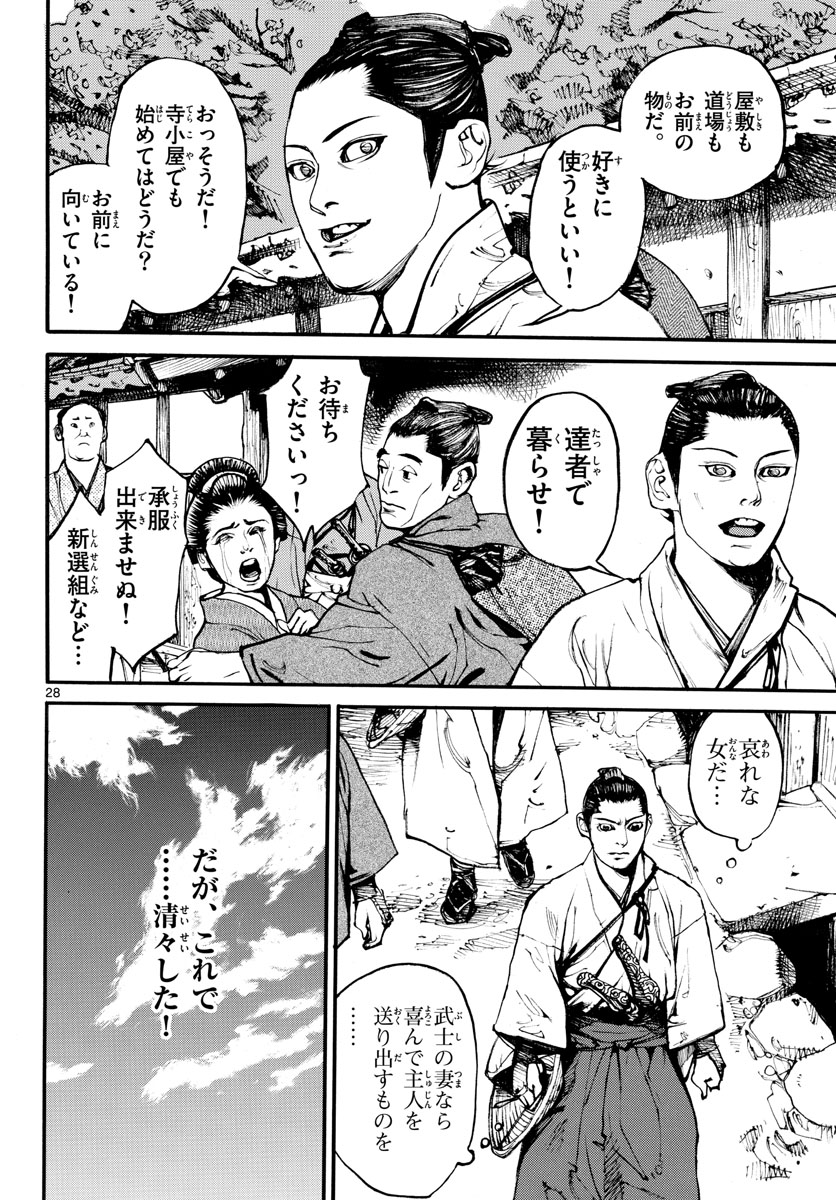 Page 28
