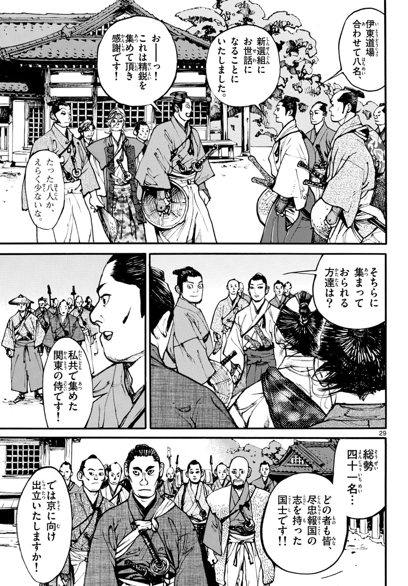 Page 29