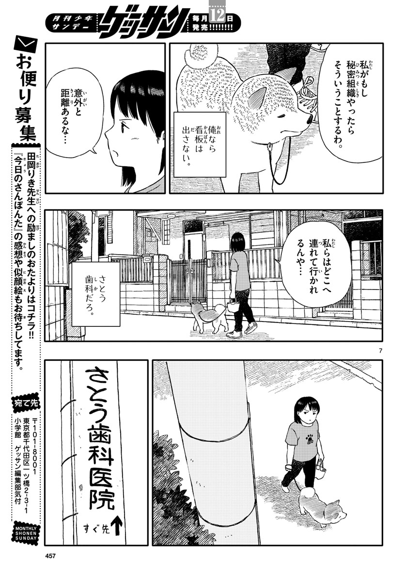 Page 7