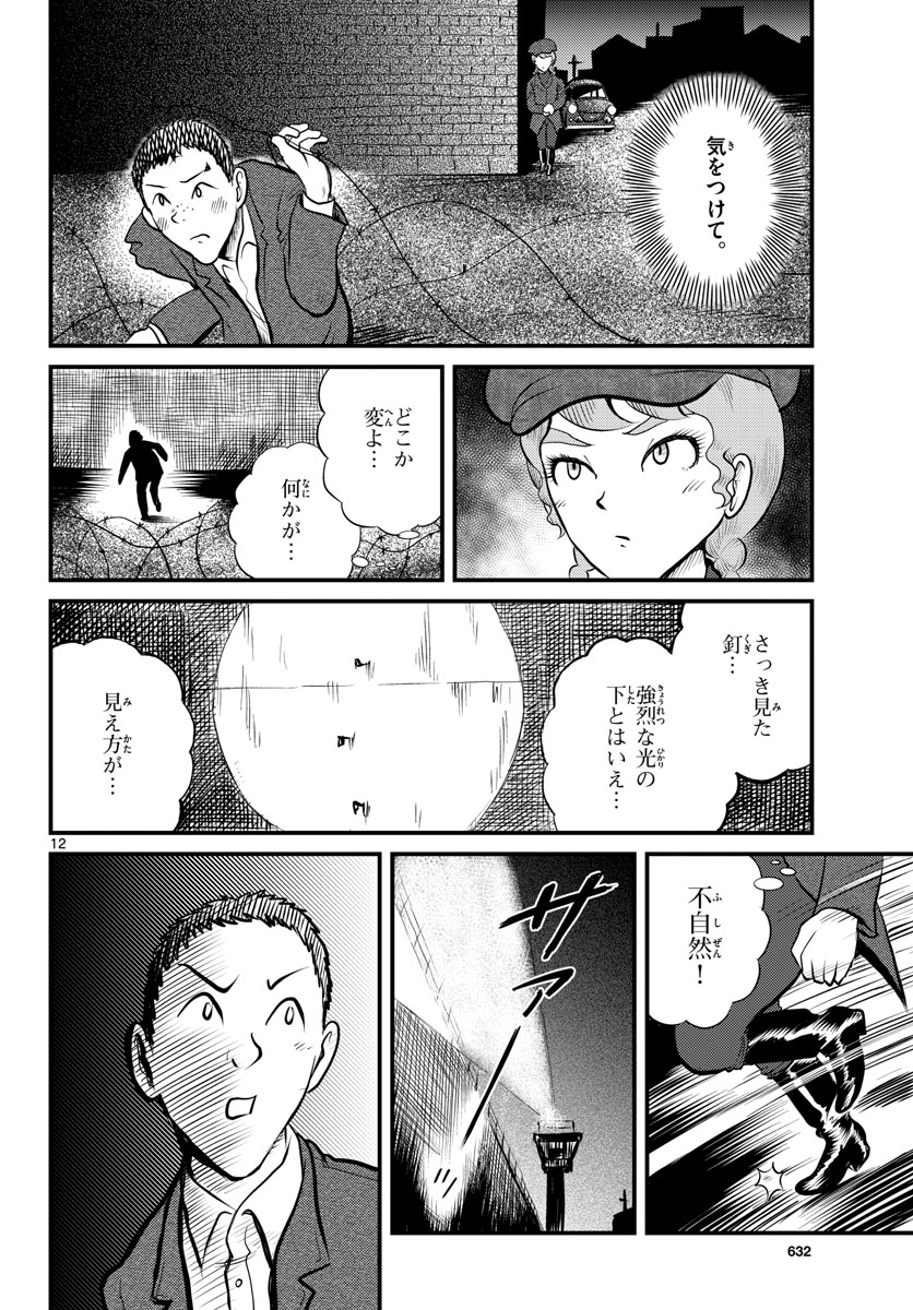 Page 12