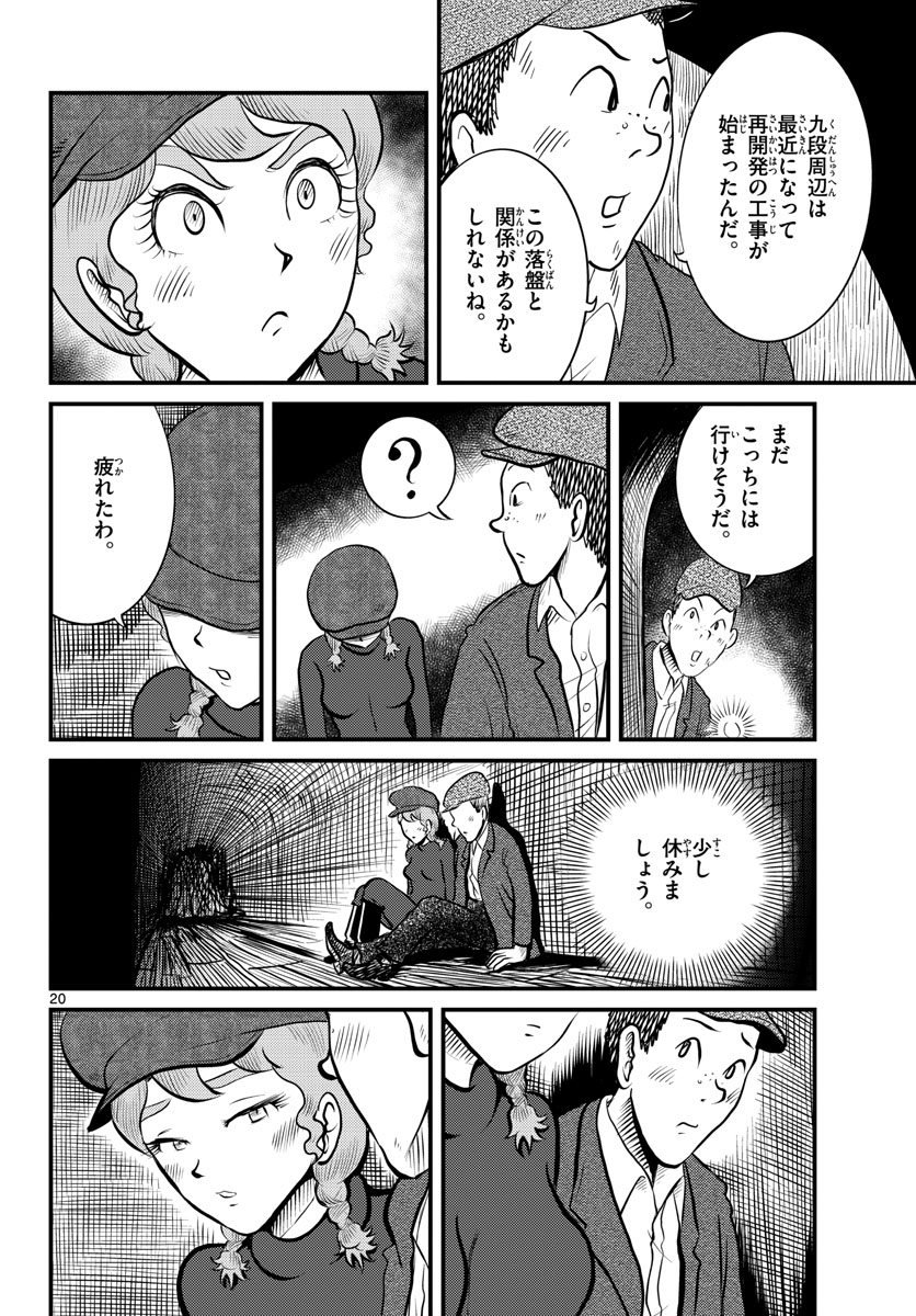 Page 20