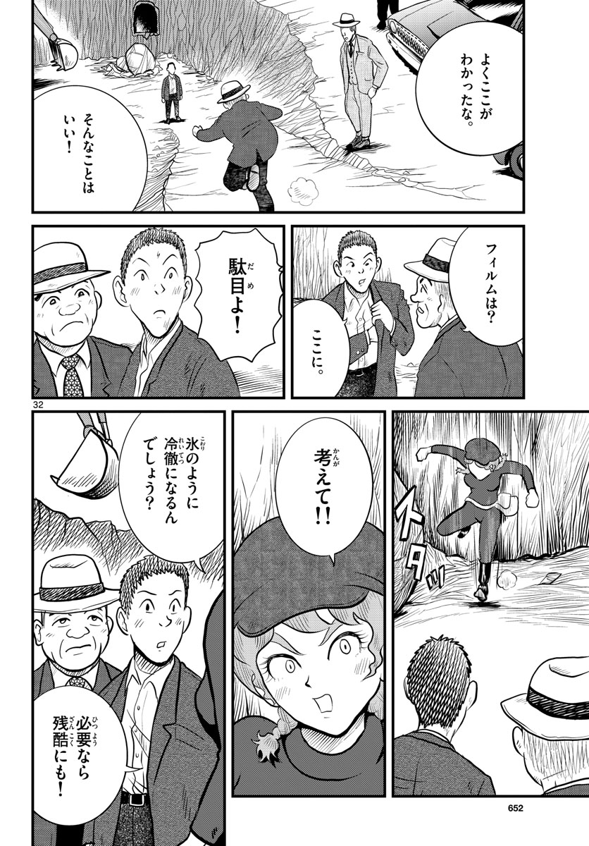 Page 32