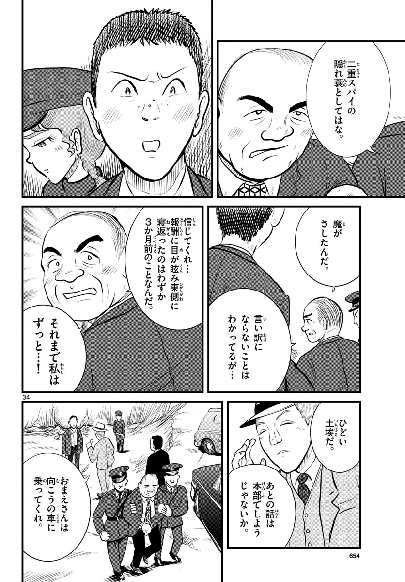 Page 34