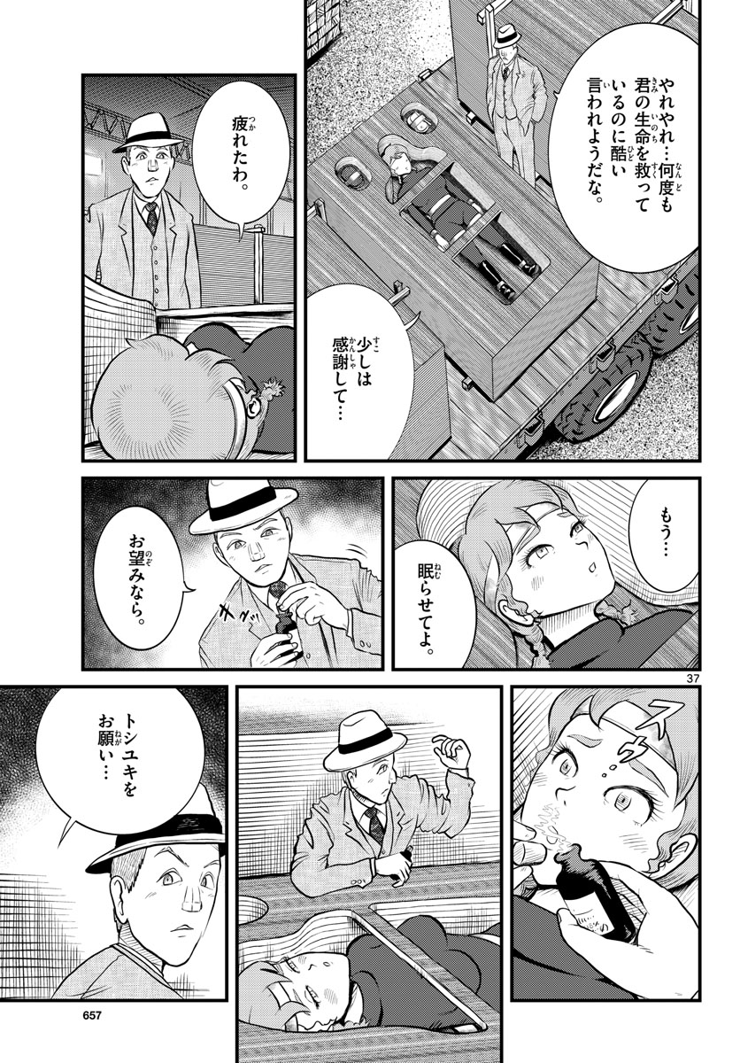 Page 37