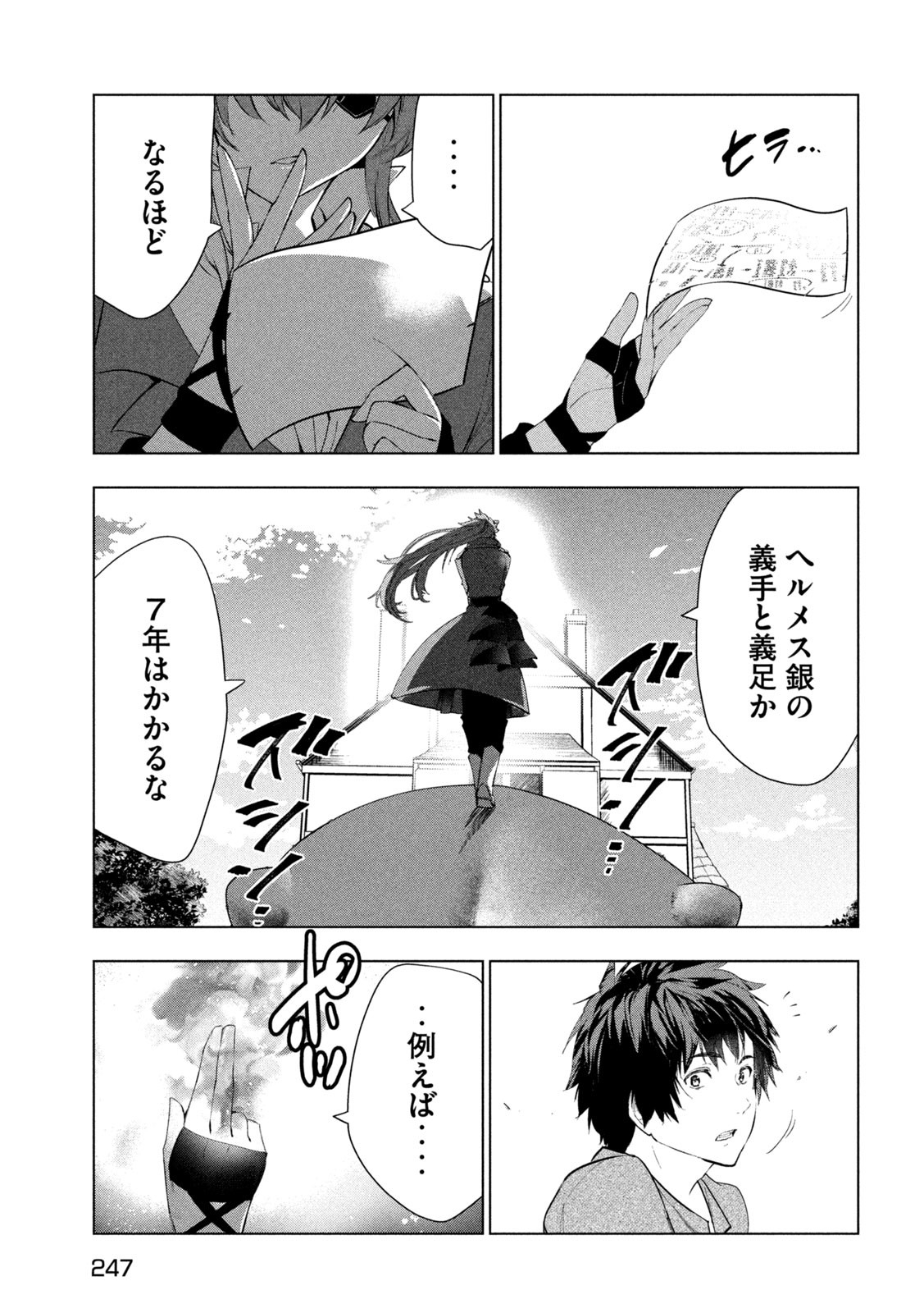 Page 33