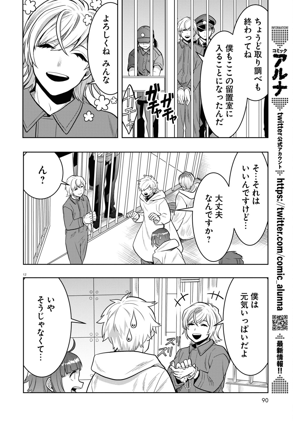 Page 12