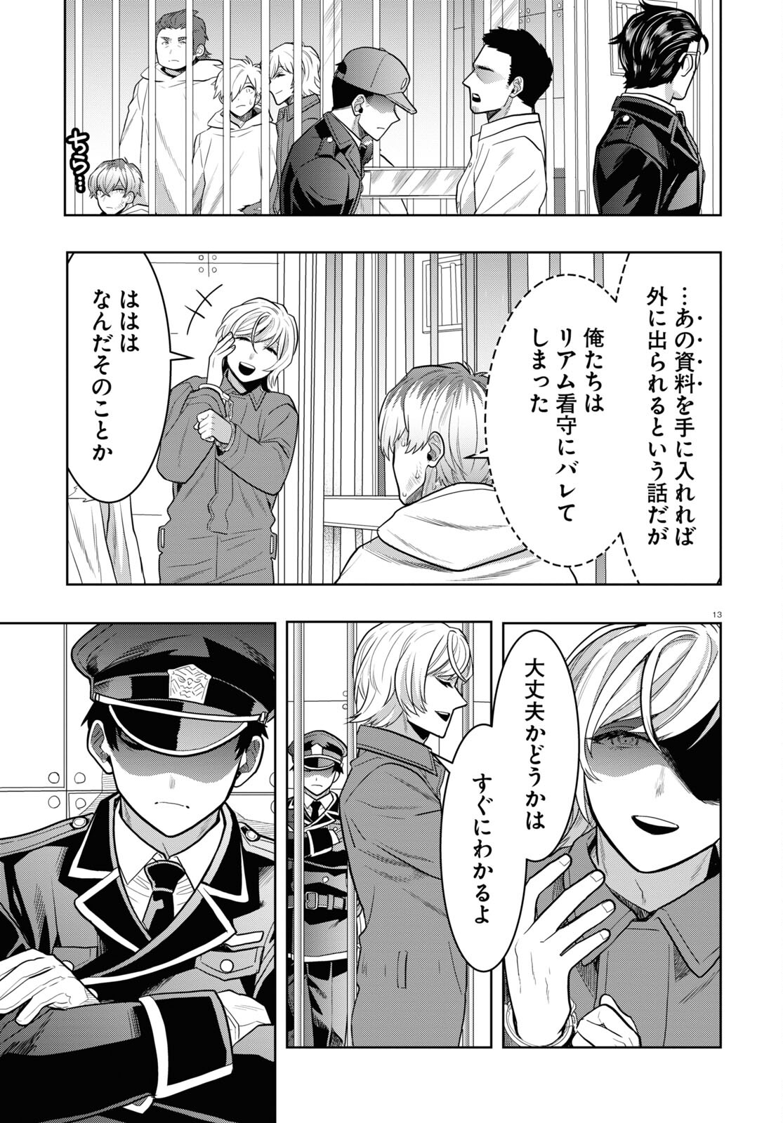 Page 13