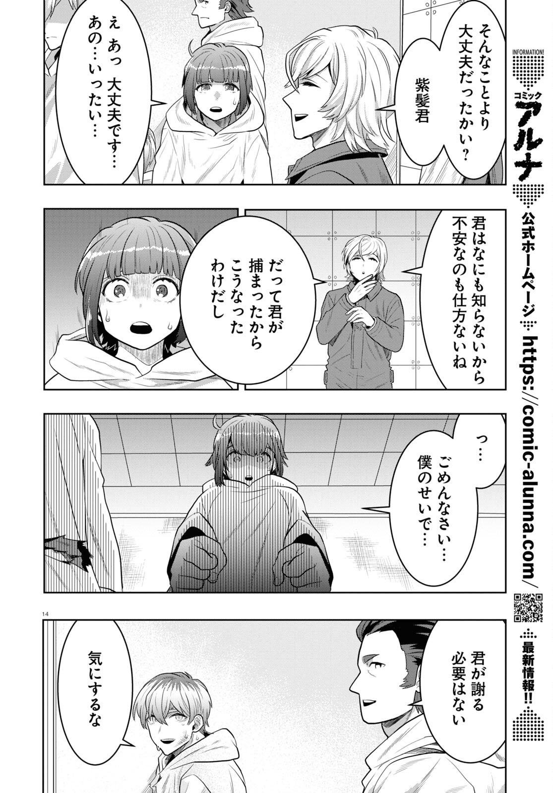 Page 14