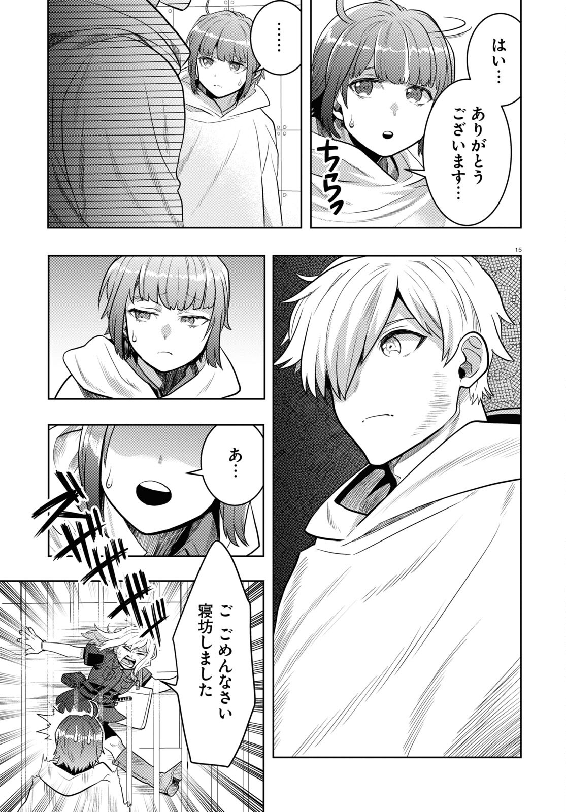 Page 15