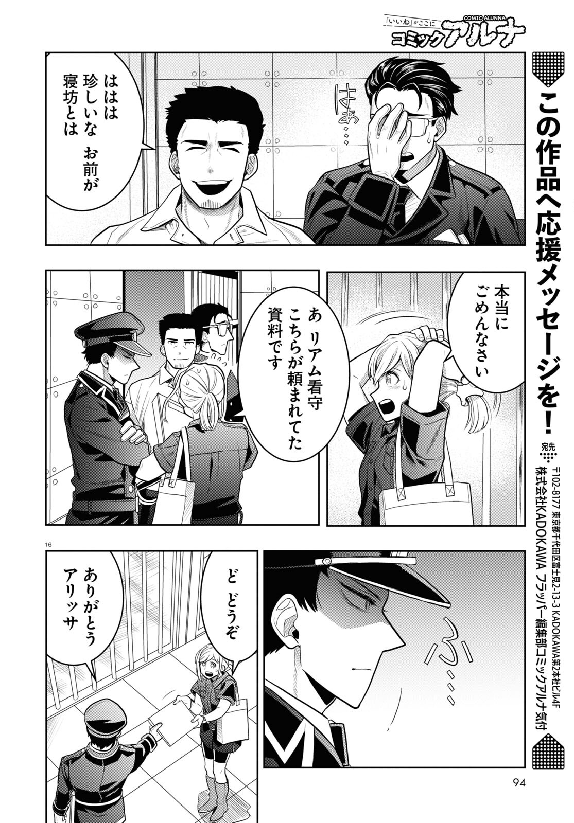 Page 16