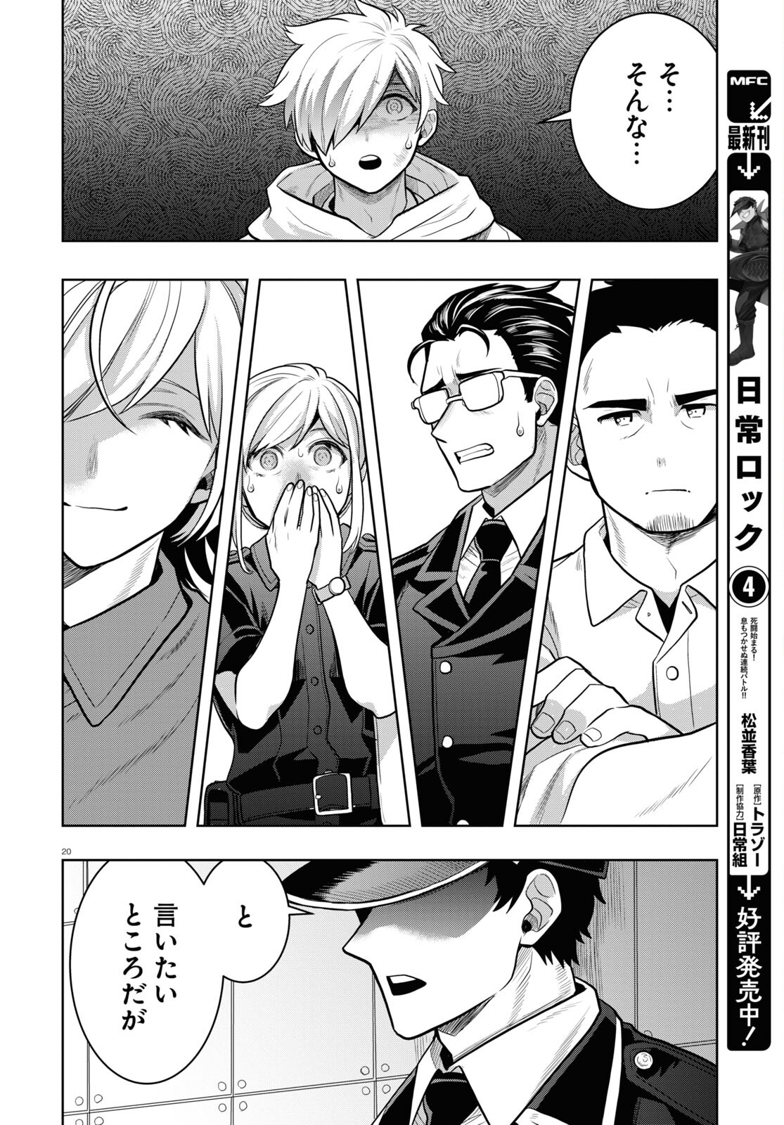 Page 20