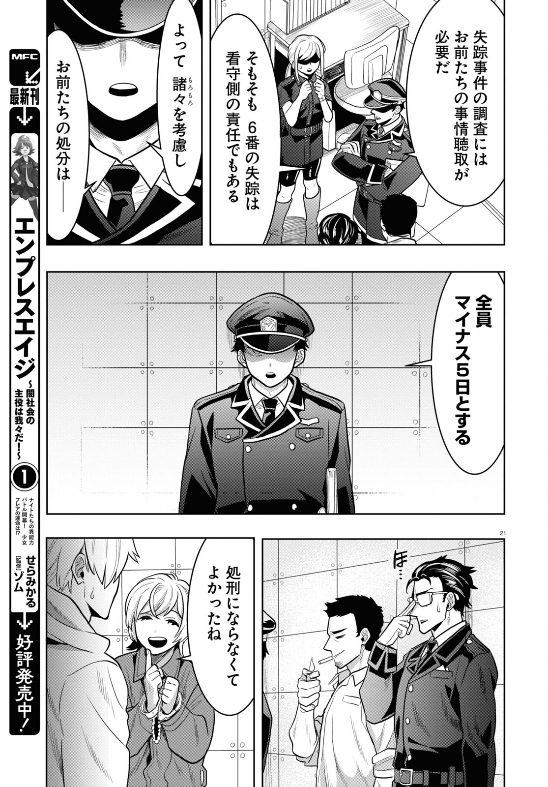 Page 21