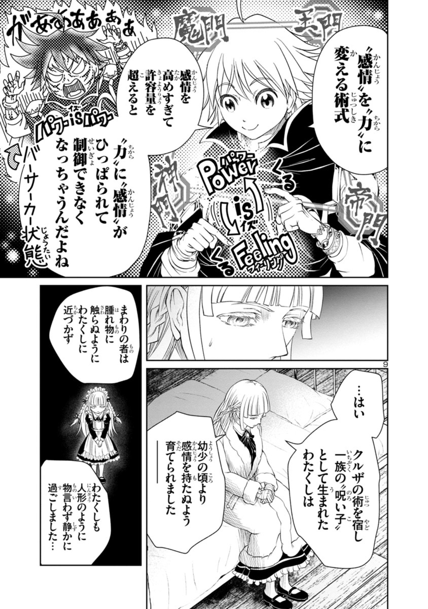 Page 9