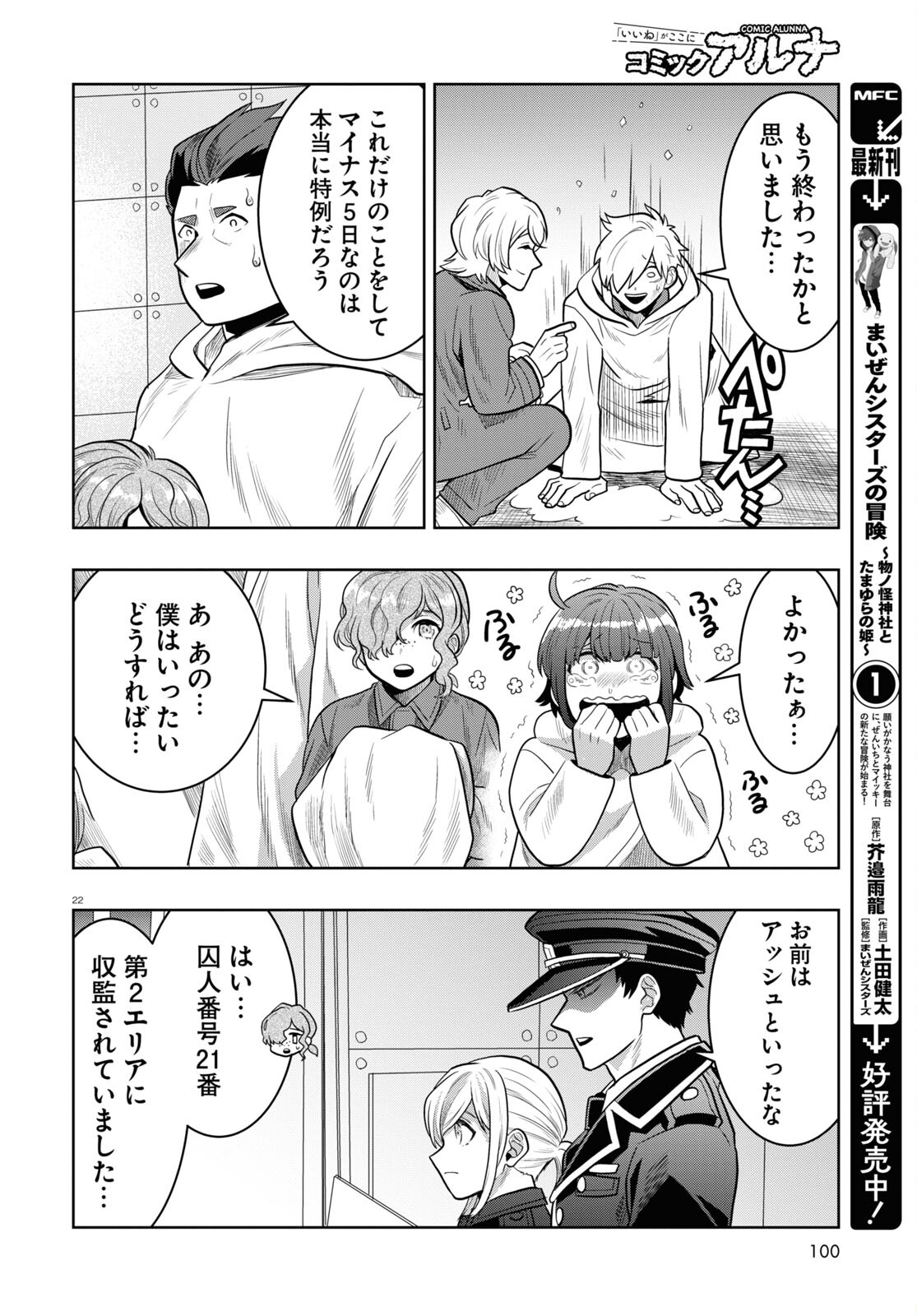 Page 22