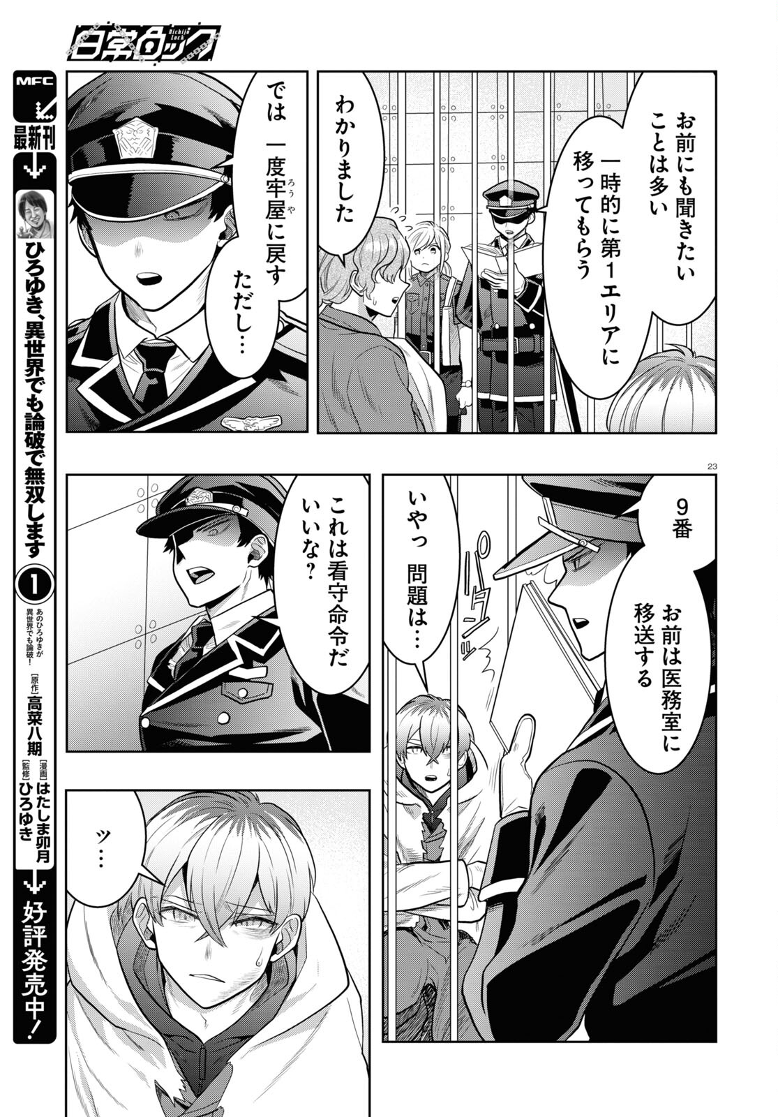 Page 23
