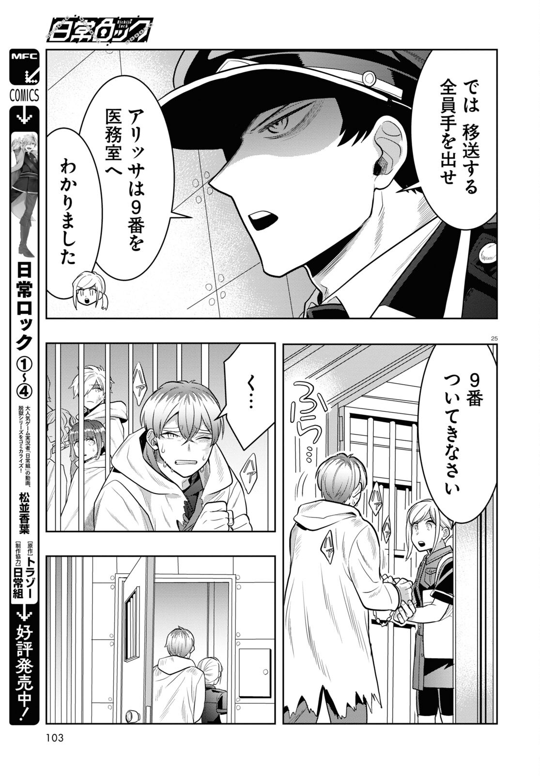 Page 25