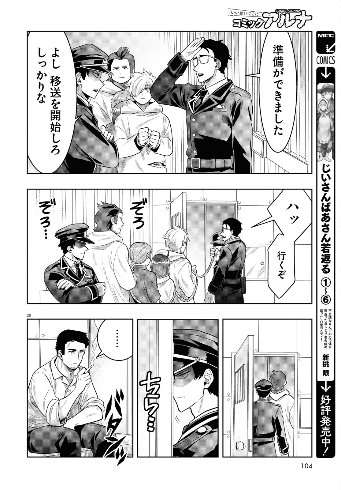 Page 26
