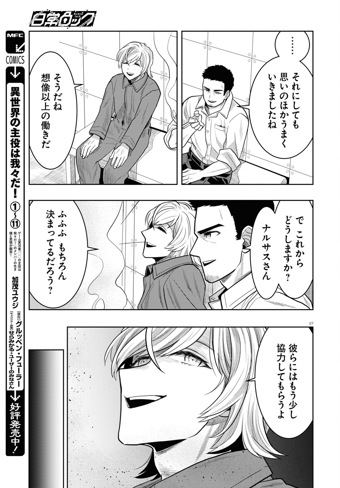 Page 27