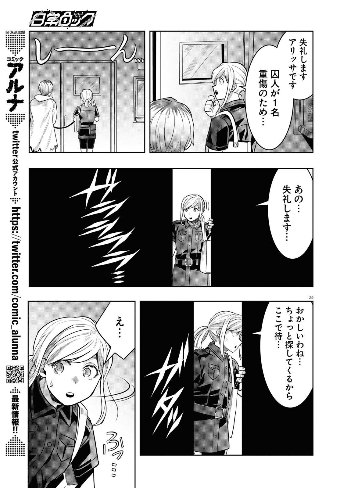 Page 29