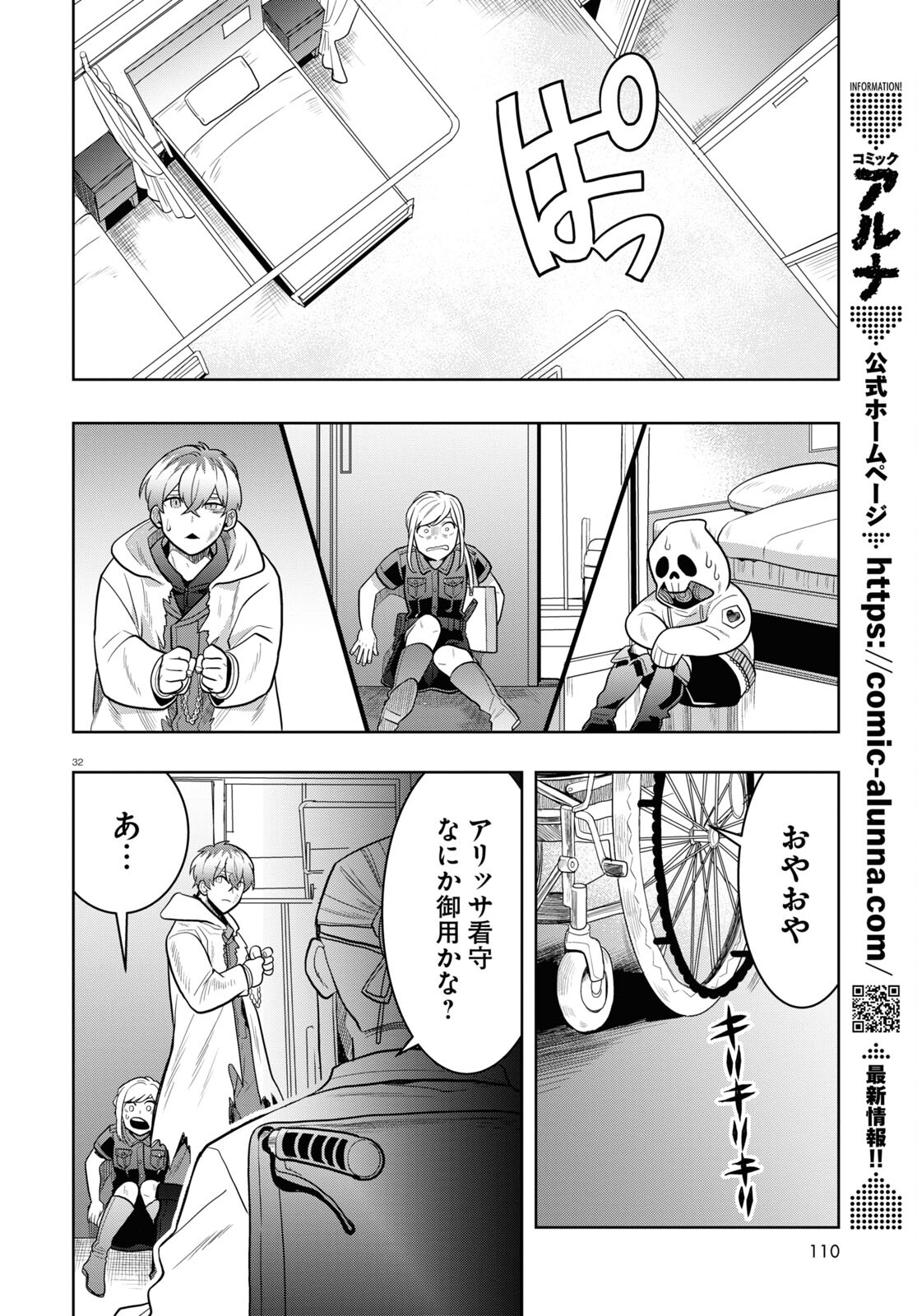 Page 32