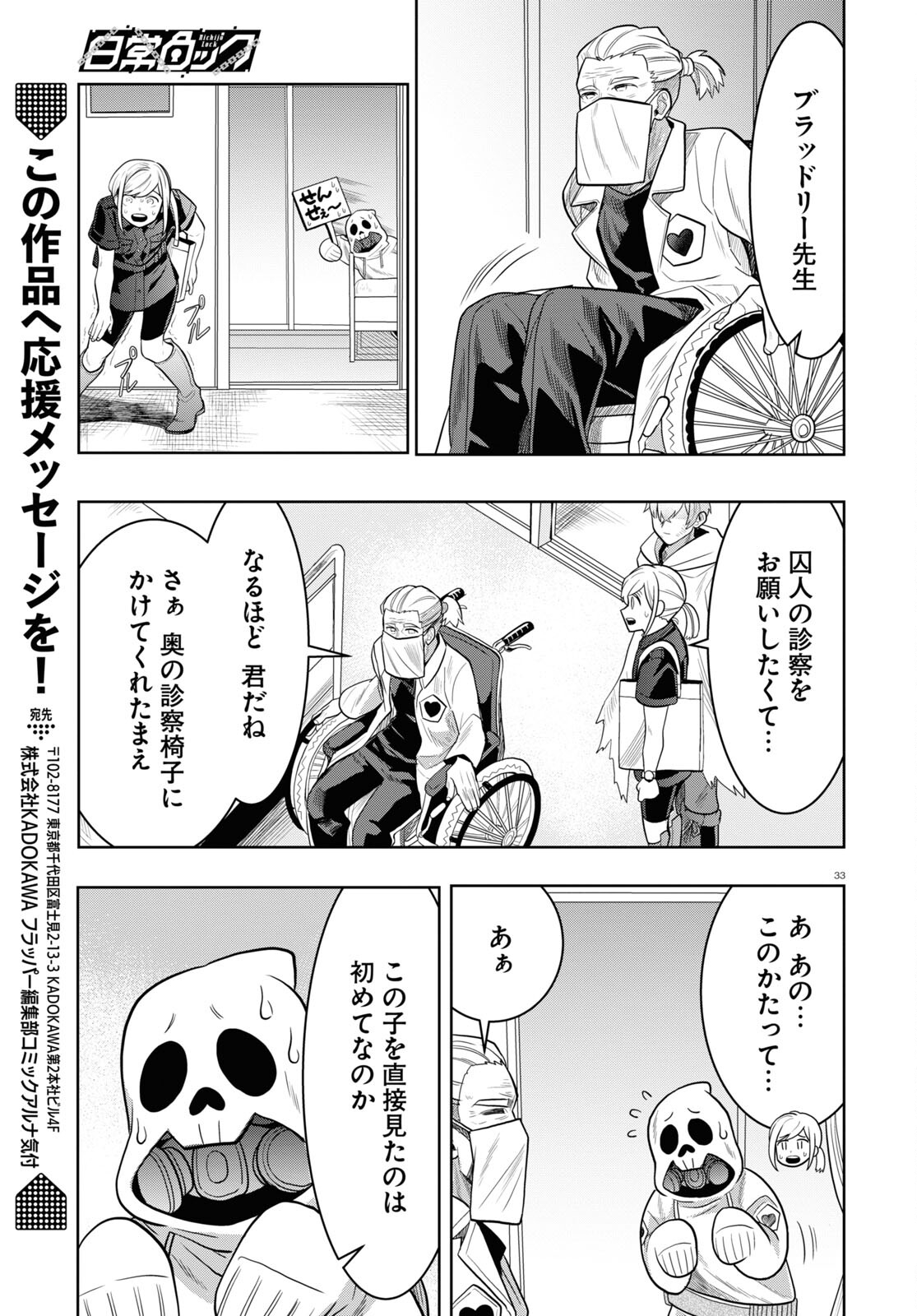 Page 33