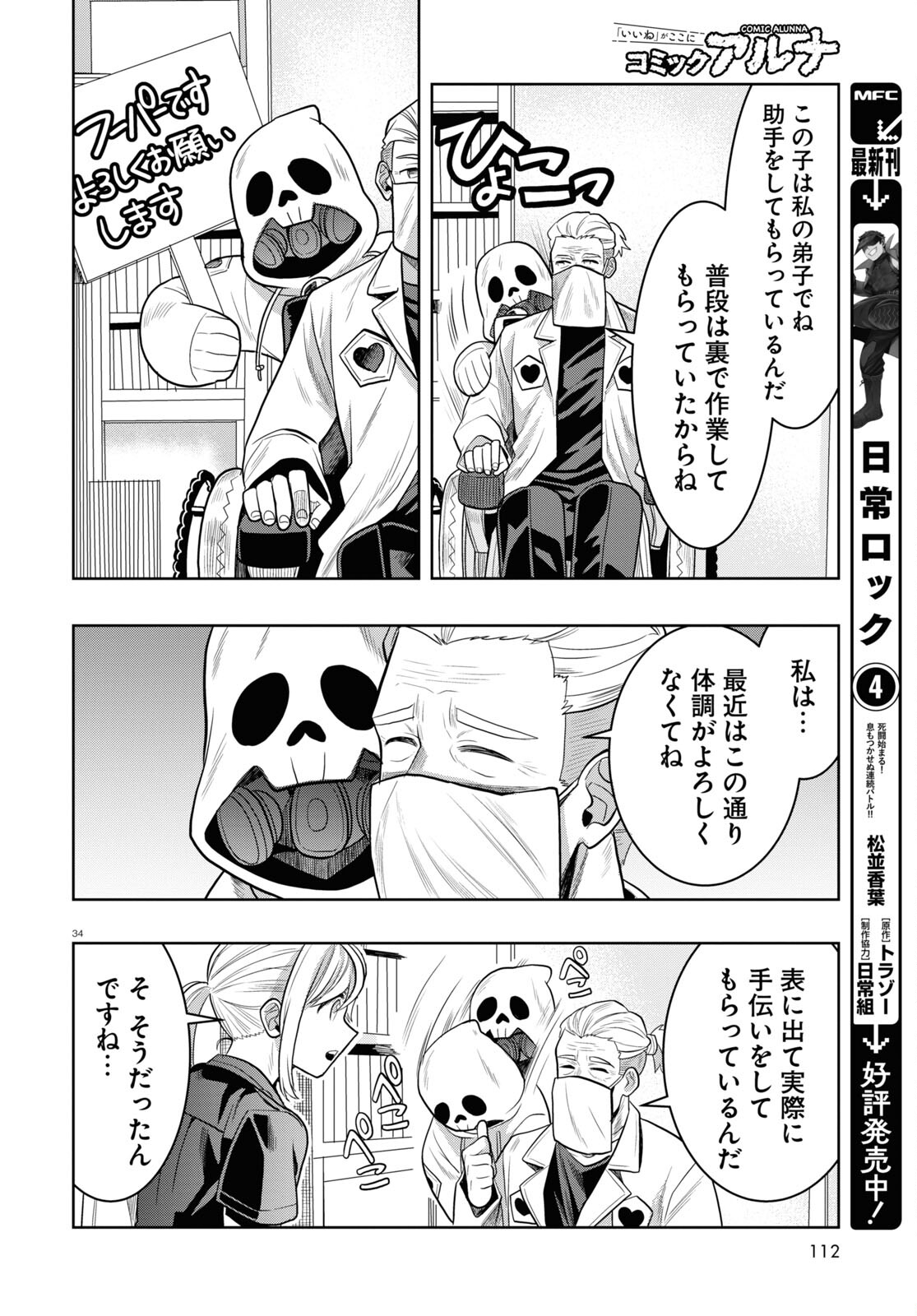 Page 34