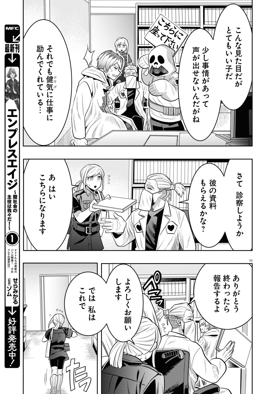 Page 35