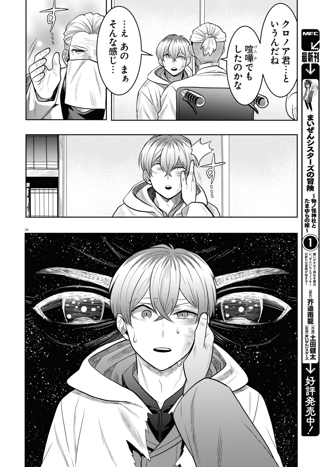 Page 36